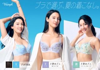 トリンプより新商品のご案内