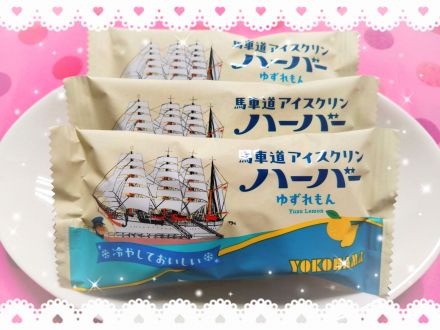 ●期間限定商品♪