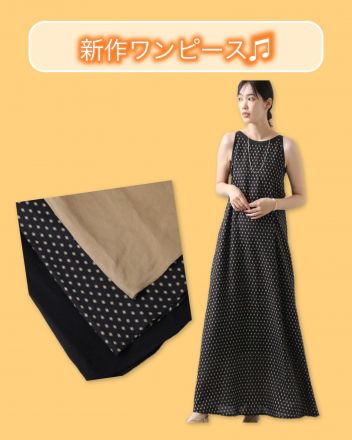 【プラチノロッサ】SUMMERSALEスタートします！！