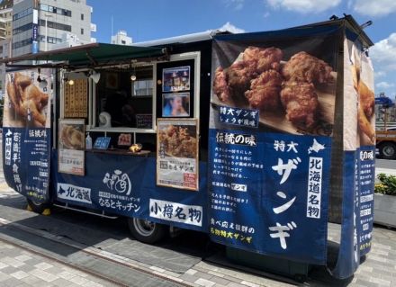 【予告】「なるとキッチン」がやって来る！