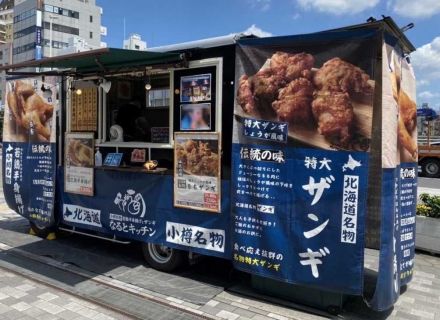 「なるとキッチン」がやって来る！