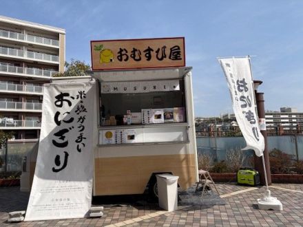 【予告】おむすび「musubi」販売