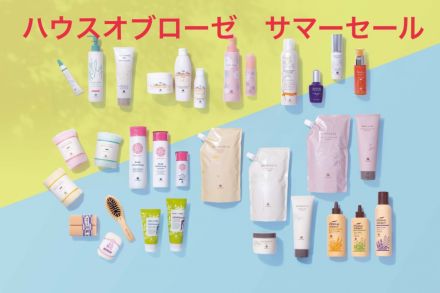 ハウスオブローゼ★サマーSALE