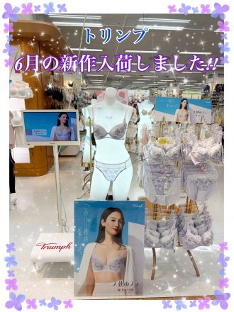 2階トリンプコーナーより新商品入荷のお知らせです