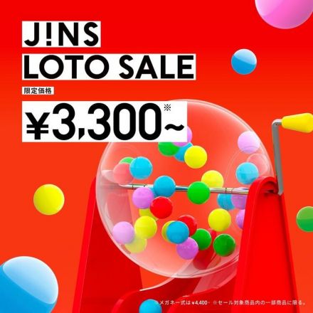 &lt;JINS&gt;JINSのLOTO SALE実施中！
