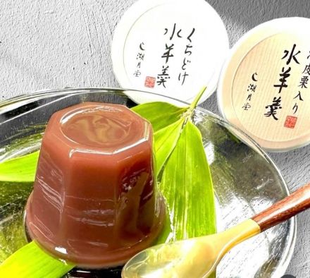 湖月堂　初夏のおすすめ商品