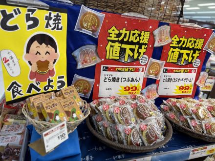 おやつはどら焼に決まり！