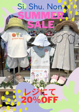 Si.Shu.Non SUMMER SALEのお知らせ