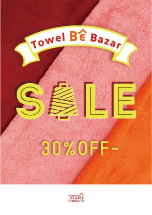 【3F タオル美術館】夏のクリアランスセール開催！