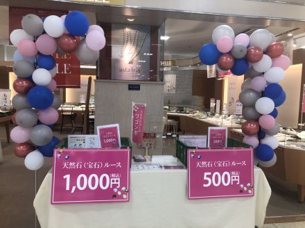 エステール浜田店よりお知らせ