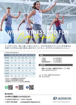 【ジャザサイズ】運動をして暑さに負けないカラダを作りましょう！
