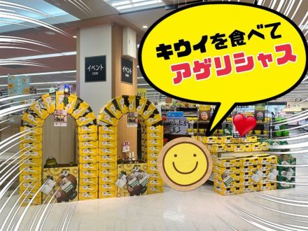 さぁみんなでアゲリシャス！