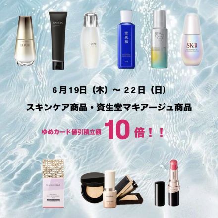 ビッグチャンス10倍のお知らせ☆