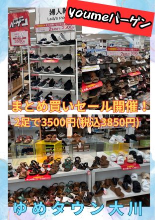 靴売り場ギア通信62