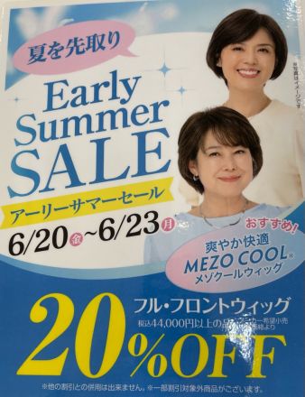 かつら専門店マリブウィッグよりご案内♪