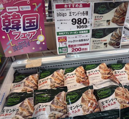 今夜はbibigoの餃子パーティ！
