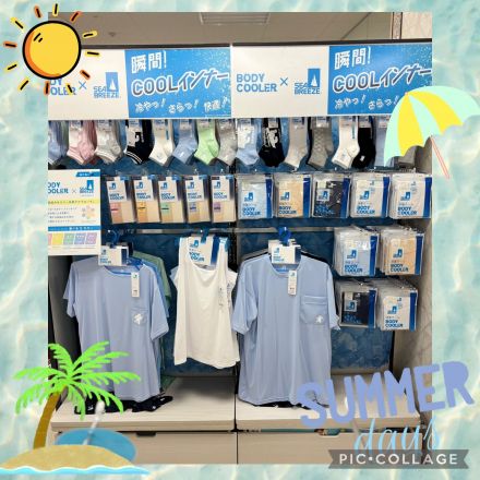 肌着「レディース・メンズ・キッズ」BODY COOLEＲお買得企画！