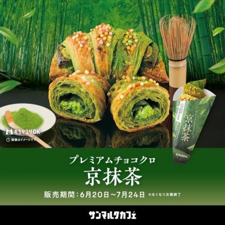 【専門店】2F サンマルクカフェより、コラボメニューがパワーアップして再登場！