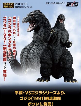 ★一番くじ★ゴジラ 大怪獣列伝Ｇ