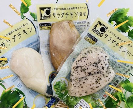 :*☆.｡.サラダチキンがお買い得.｡.:*☆_