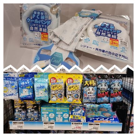 熱中対策グッズ販売中(^^♪_