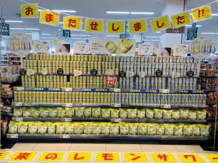 未来のレモンサワー