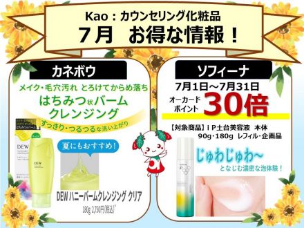 カウンセリング化粧品コーナーより♪_