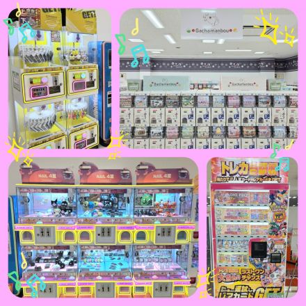 ガチャマンボウで楽しもう！