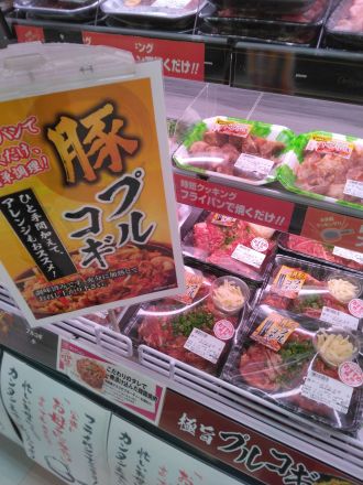 スタミナ満点　　新発売