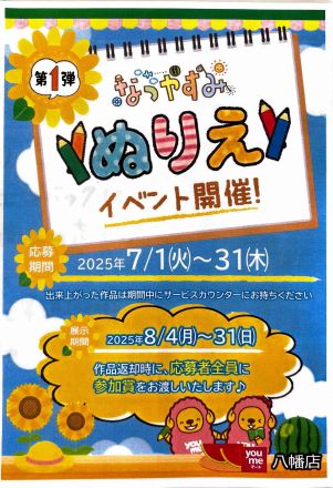 ぬりえ
