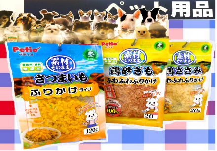 ◇ワンニャンのふりかけ◇_
