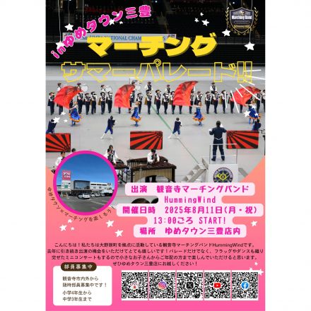 8/11（月）イベントのお知らせ