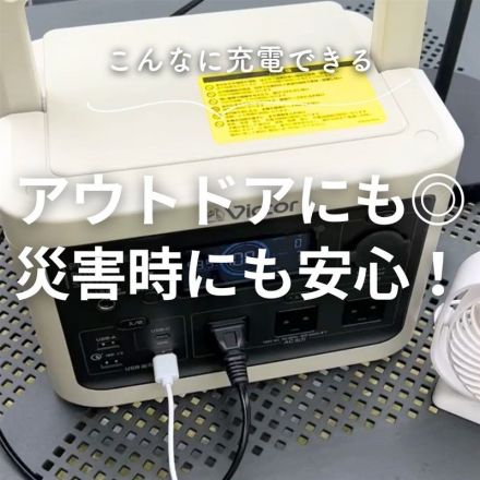 ＼災害時の備えにおすすめ！／ポータブル電源＆ソーラーパネルのご紹介♪
