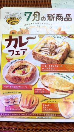 7月の新商品!!