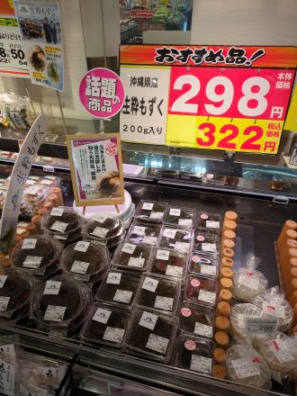 生粋（なまいき）もずくはいかがでしょうか？