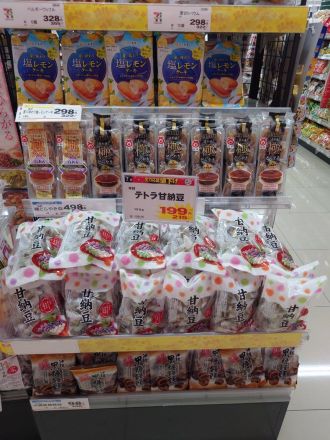 本日のおすすめは！！