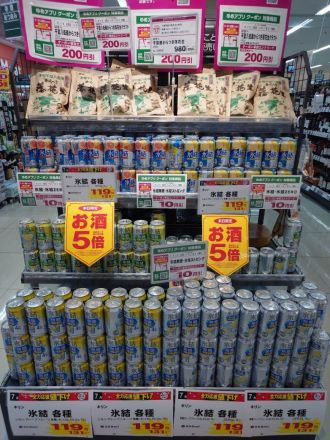 本日のお・さ・け・おすすめは！！
