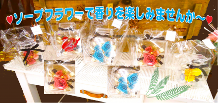 ＊。『ソープフラワー』｡＊_