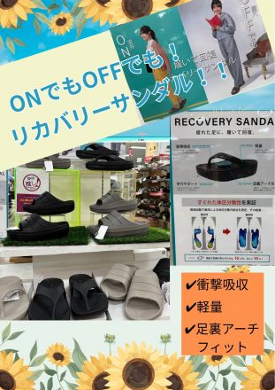 靴売り場ギア通信65