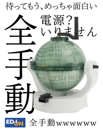 電源いらないし、洗濯から脱水まで手回しでぐるぐるするだけで、お洗濯できちゃいます