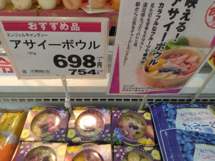 話題の商品が登場しました