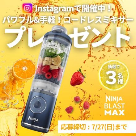 ＼パワフル&amp;手軽さが進化／コードレスミキサー登場！