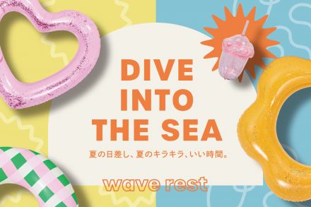 【新商品】夏のビーチで映える！カラフルビーチグッズ