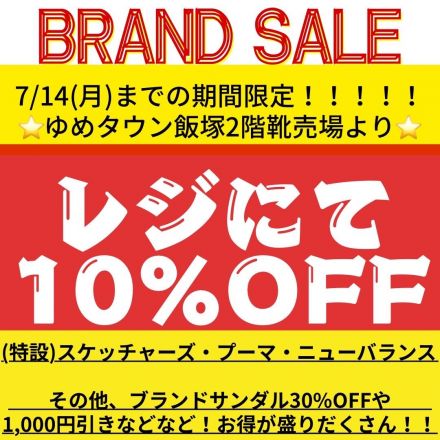 2階靴売場★スニーカー★サンダル★お買い得★
