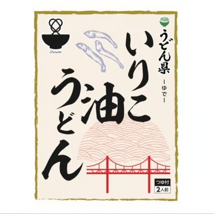 今週はローカルYouTuberのうどんを売ります！