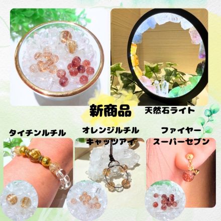 【鶴の石】新商品のご紹介♪