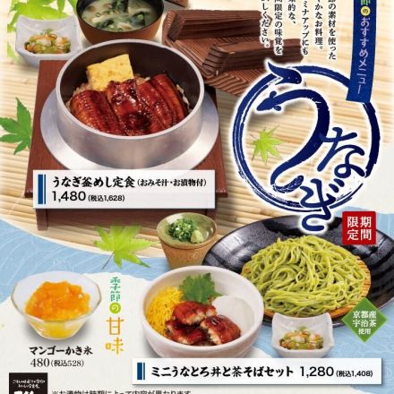 &lt;百菜&gt;うなぎフェア開催中！