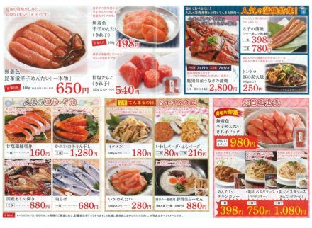 &lt;かば田&gt;7月てんまるの日！！