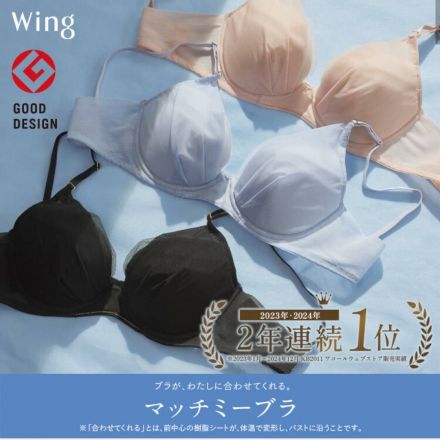 ２階肌着売り場内ウイングよりイチオシ商品のご案内♪