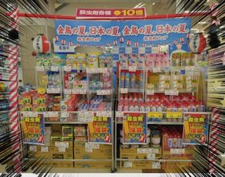 いよいよ夏本番！殺虫剤10倍セールのお知らせ！！